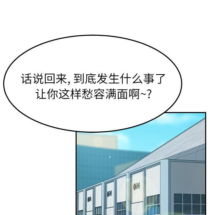 她们的恶作剧  第1话 漫画图片83.jpg