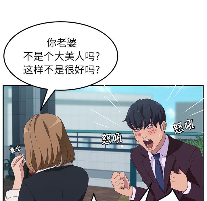 韩国污漫画 她們的惡作劇 第1话 91