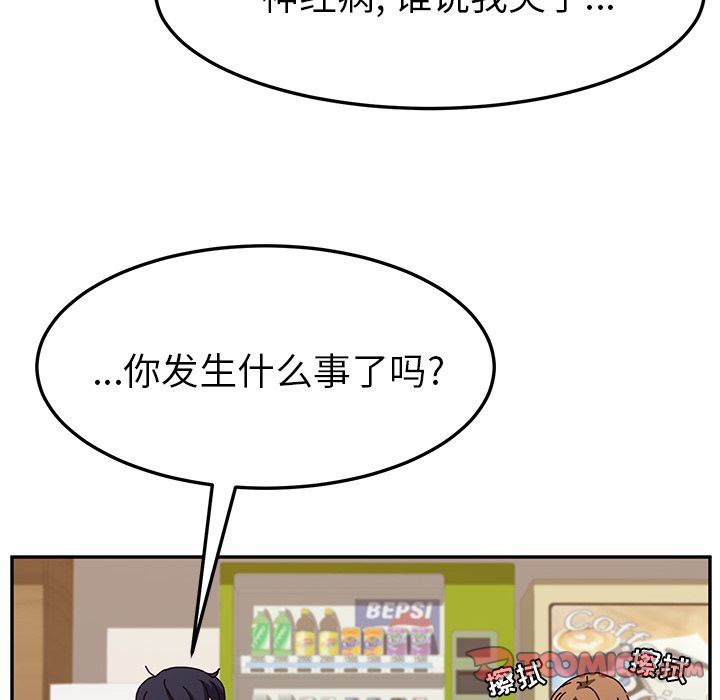 韩国污漫画 她們的惡作劇 第10话 117