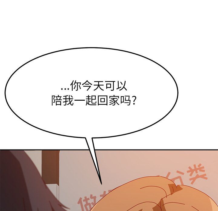 她们的恶作剧  第10话 漫画图片120.jpg