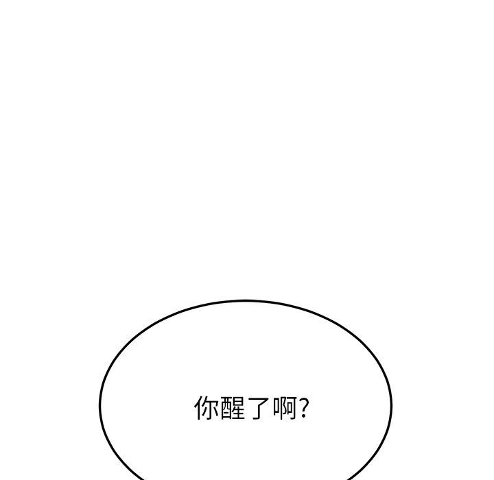 她们的恶作剧  第10话 漫画图片134.jpg