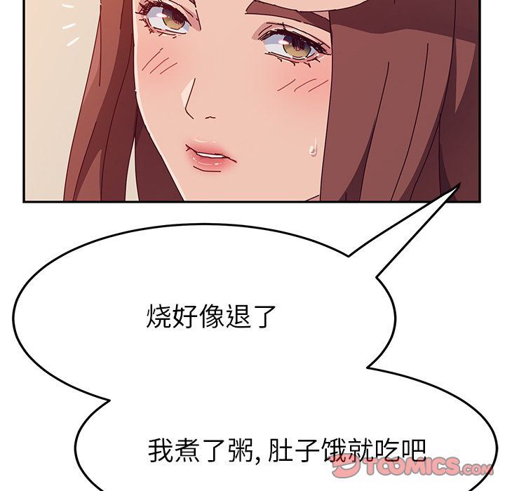 韩国污漫画 她們的惡作劇 第10话 141