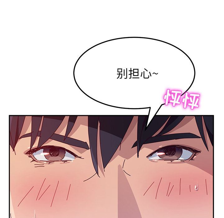 韩国污漫画 她們的惡作劇 第10话 167