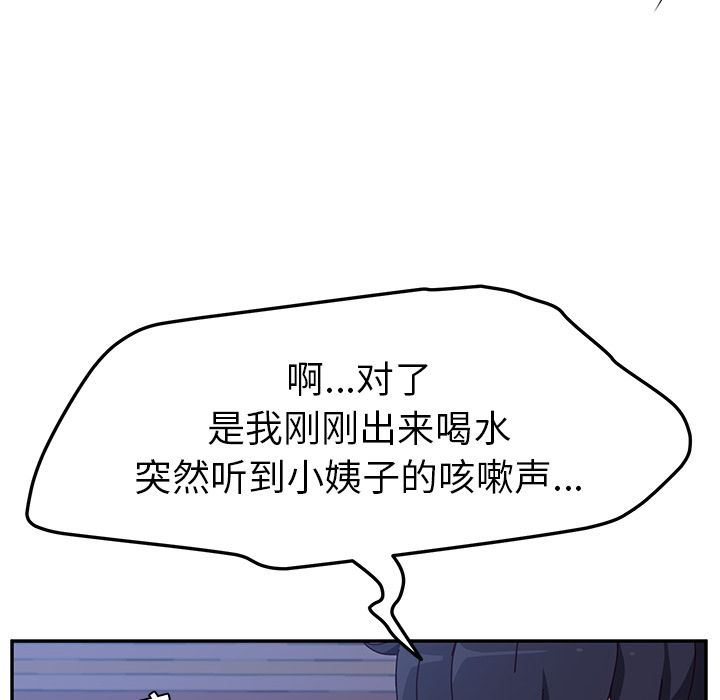 她们的恶作剧  第10话 漫画图片23.jpg