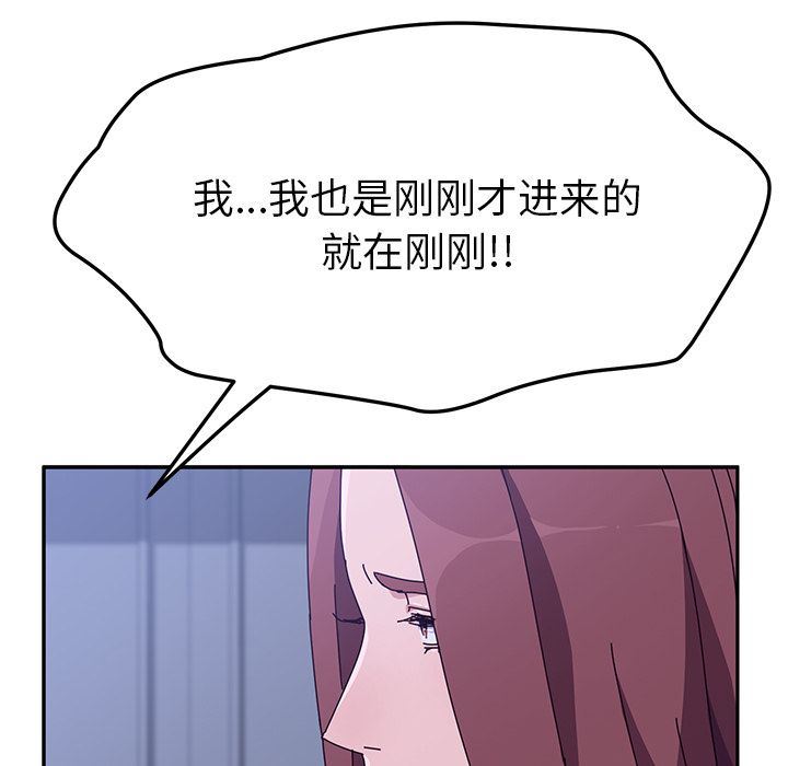 她们的恶作剧  第10话 漫画图片25.jpg