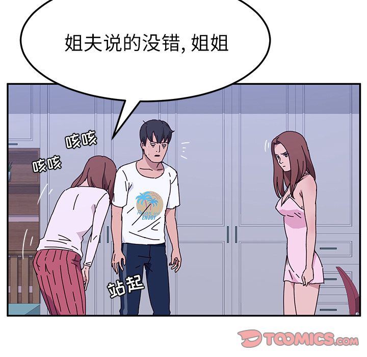 韩国污漫画 她們的惡作劇 第10话 27