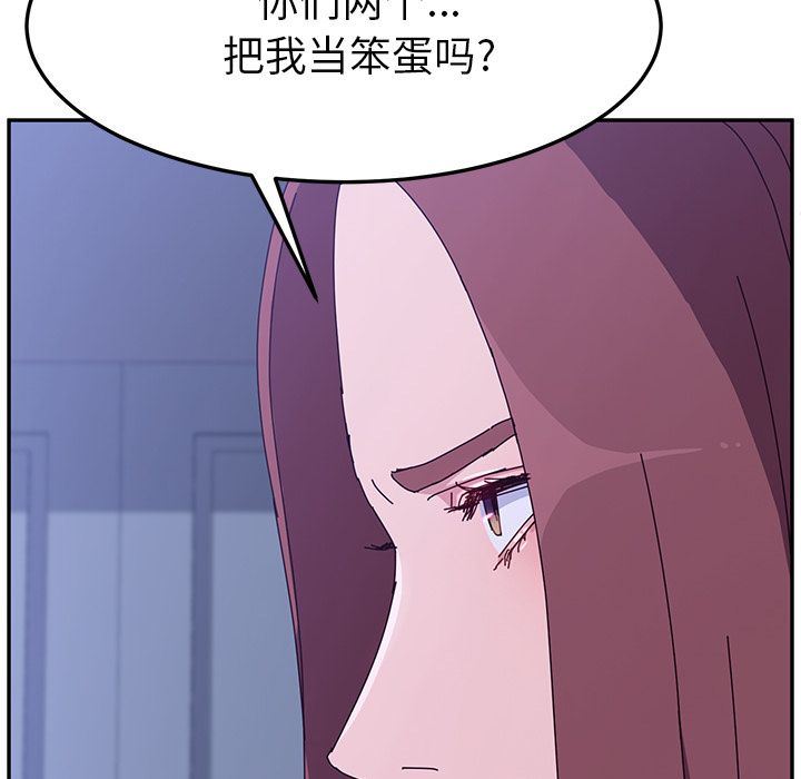 她们的恶作剧  第10话 漫画图片32.jpg