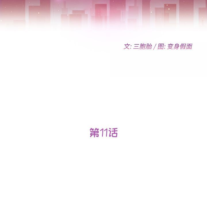 韩漫《她们的恶作剧》第11話 全集在线阅读 10