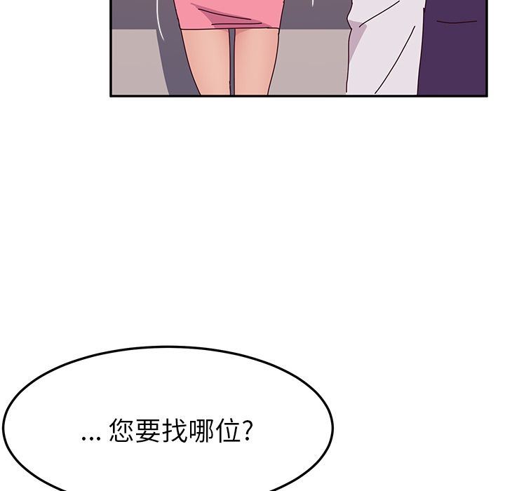 她们的恶作剧  第11话 漫画图片48.jpg