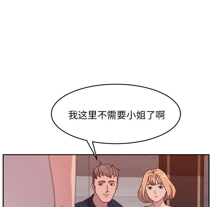 韩国污漫画 她們的惡作劇 第11话 83