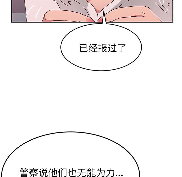 她们的恶作剧  第11话 漫画图片100.jpg