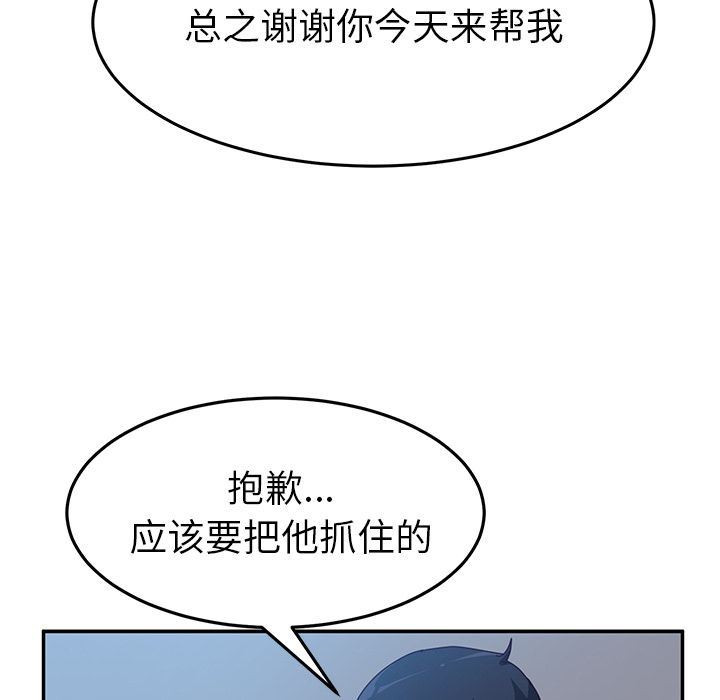 韩国污漫画 她們的惡作劇 第11话 107