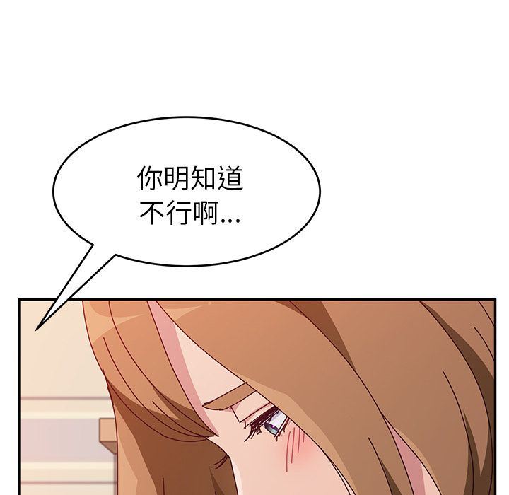 她们的恶作剧  第11话 漫画图片126.jpg