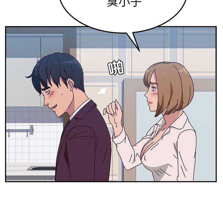 韩国污漫画 她們的惡作劇 第11话 130