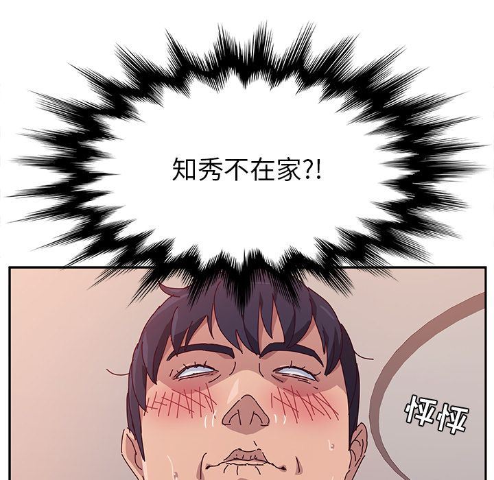 她们的恶作剧  第11话 漫画图片140.jpg