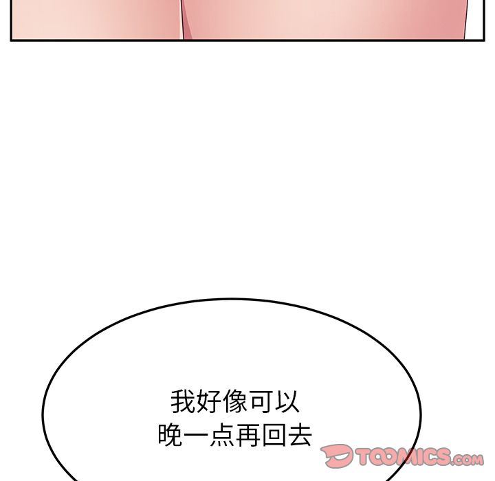 韩国污漫画 她們的惡作劇 第11话 153