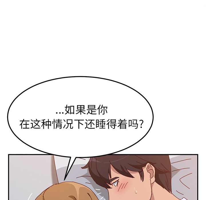 她们的恶作剧  第12话 漫画图片31.jpg