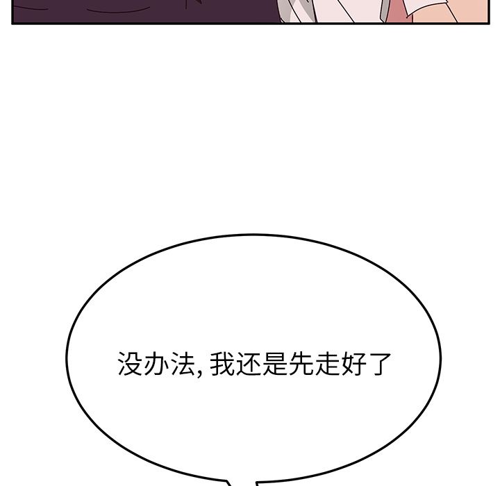 她们的恶作剧  第12话 漫画图片38.jpg