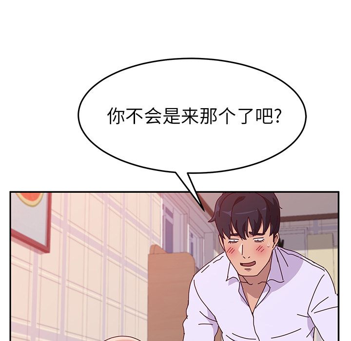 她们的恶作剧  第13话 漫画图片120.jpg