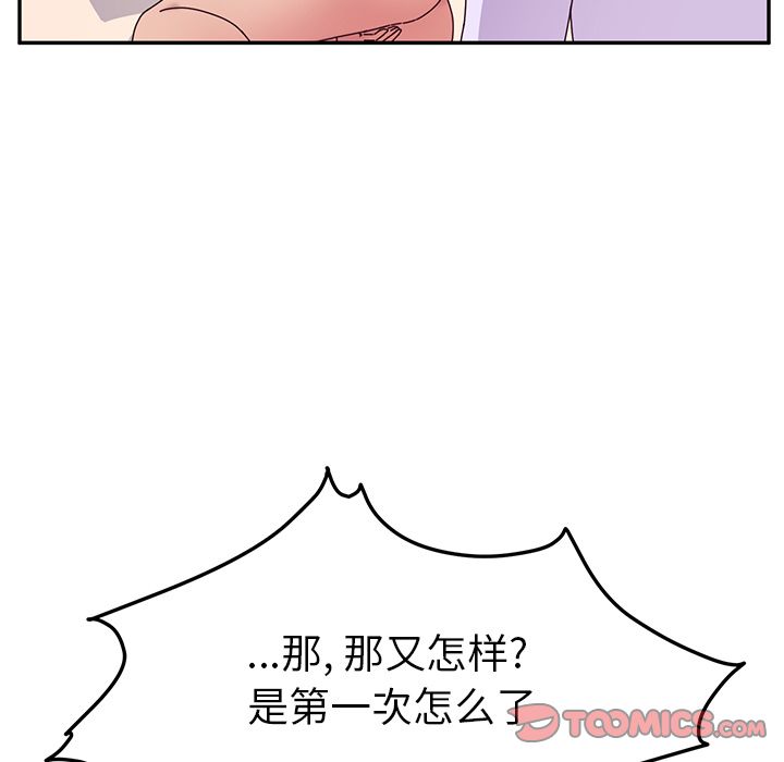 她们的恶作剧  第13话 漫画图片141.jpg