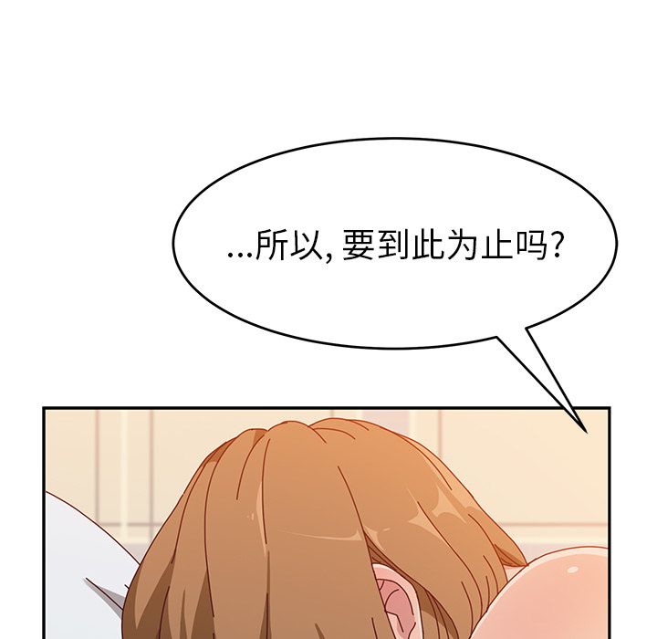 她们的恶作剧  第13话 漫画图片145.jpg