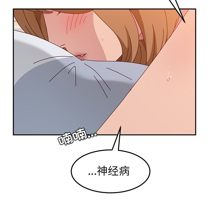 她们的恶作剧  第13话 漫画图片149.jpg