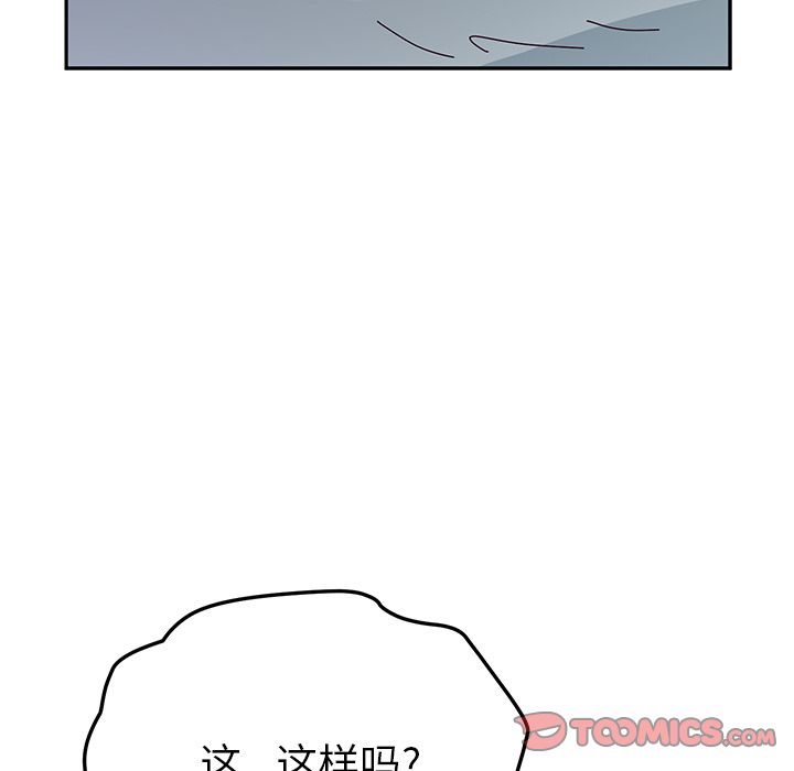 她们的恶作剧  第13话 漫画图片21.jpg