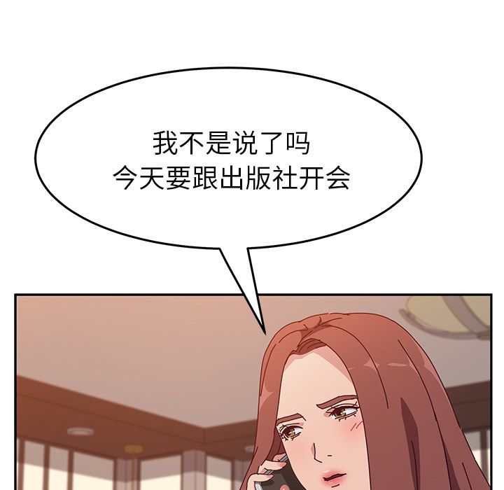 她们的恶作剧  第13话 漫画图片84.jpg