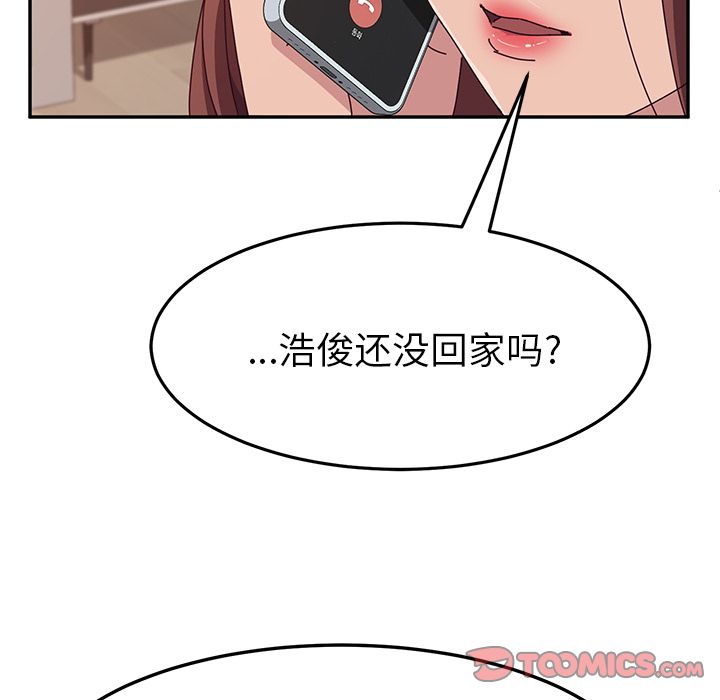 她们的恶作剧  第13话 漫画图片87.jpg