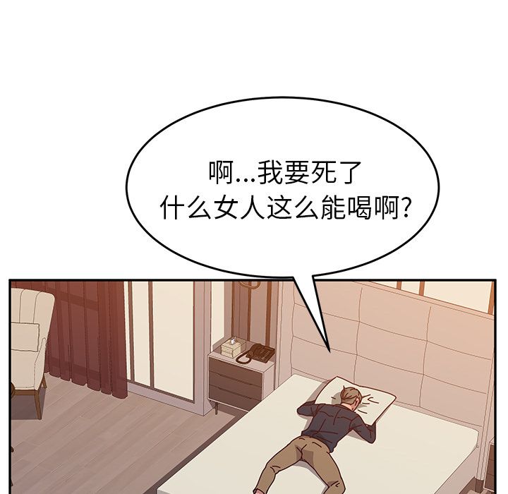 她们的恶作剧  第13话 漫画图片90.jpg