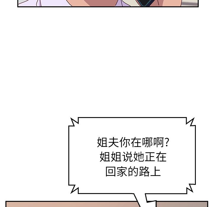 她们的恶作剧  第14话 漫画图片25.jpg