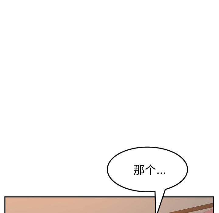 韩国污漫画 她們的惡作劇 第14话 31