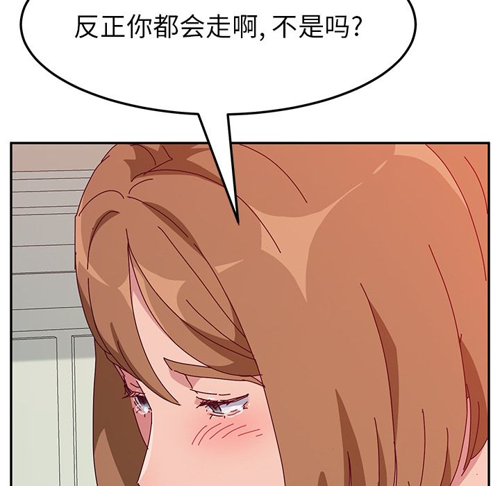 她们的恶作剧  第14话 漫画图片35.jpg