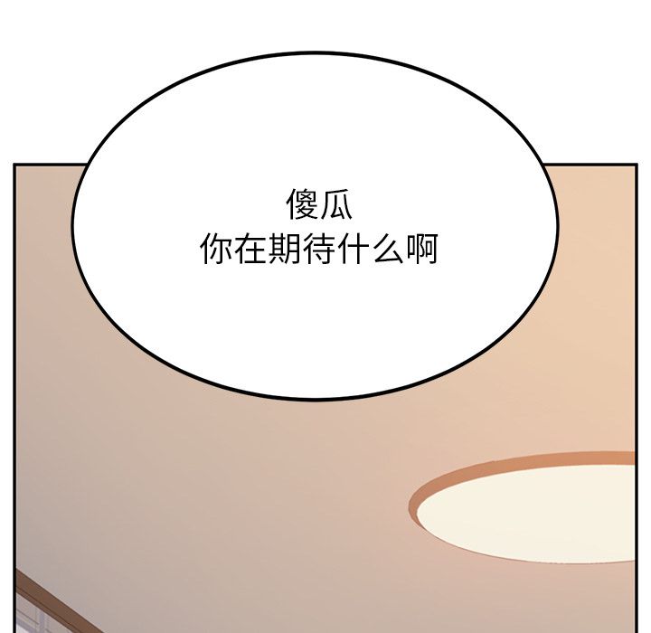 她们的恶作剧  第14话 漫画图片43.jpg