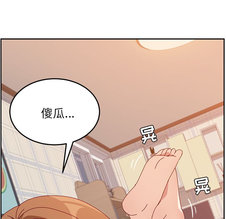 她们的恶作剧  第14话 漫画图片66.jpg