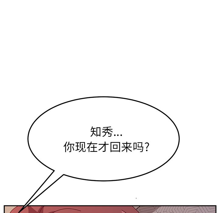 韩国污漫画 她們的惡作劇 第14话 85