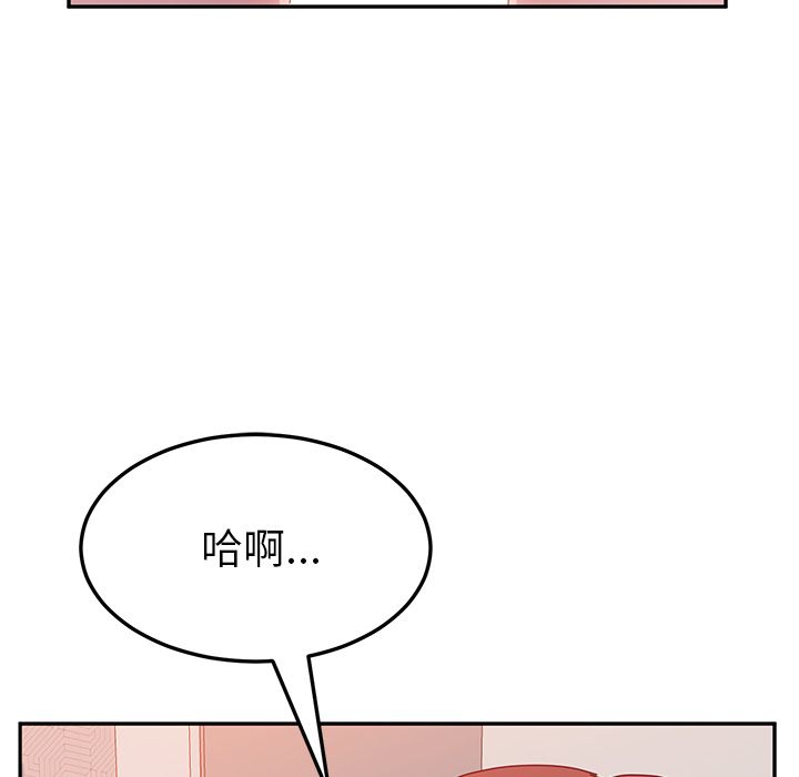 她们的恶作剧  第14话 漫画图片115.jpg