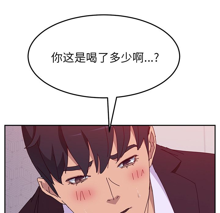 她们的恶作剧  第14话 漫画图片122.jpg