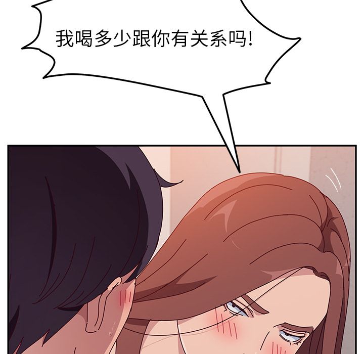 她们的恶作剧  第14话 漫画图片124.jpg