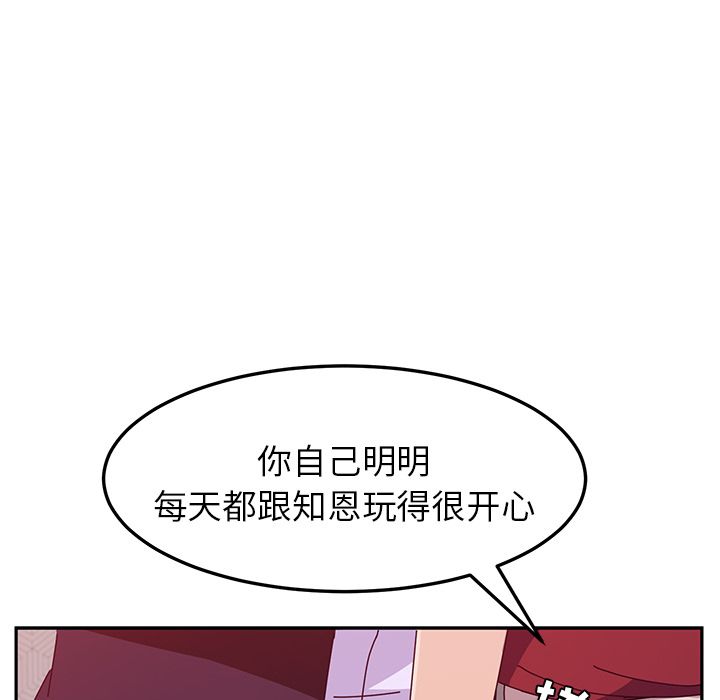 她们的恶作剧  第14话 漫画图片127.jpg