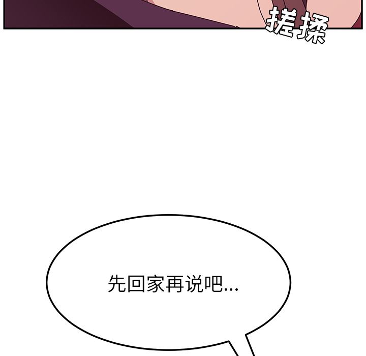 韩国污漫画 她們的惡作劇 第14话 131