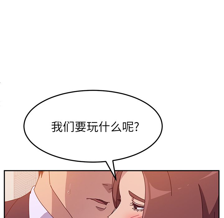 韩国污漫画 她們的惡作劇 第14话 133