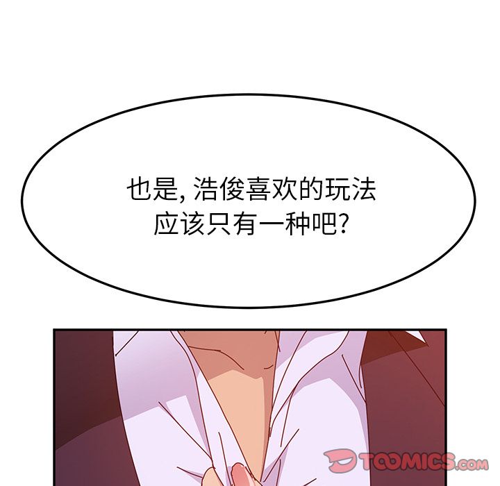 她们的恶作剧  第14话 漫画图片135.jpg