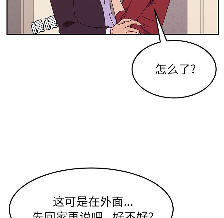 她们的恶作剧  第14话 漫画图片138.jpg