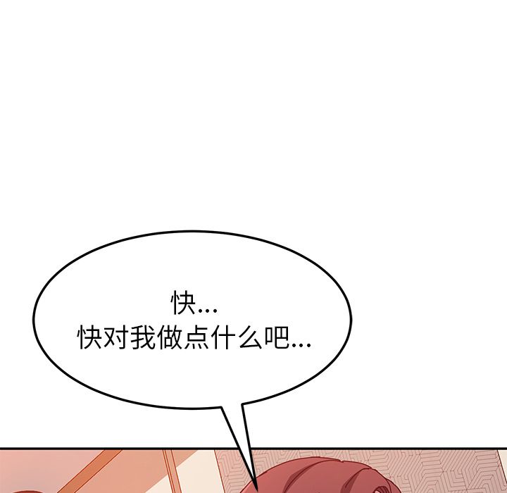 她们的恶作剧  第14话 漫画图片148.jpg