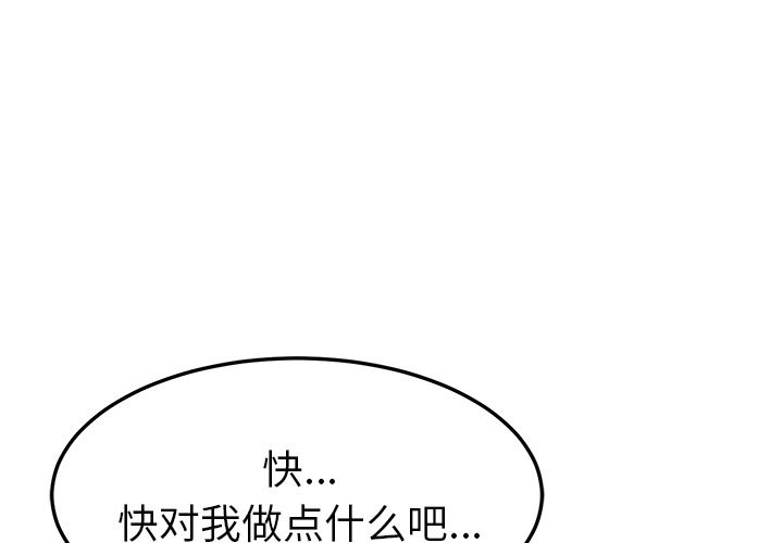 她们的恶作剧  第15话 漫画图片4.jpg