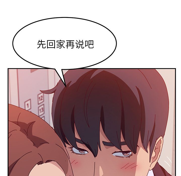 她们的恶作剧  第15话 漫画图片24.jpg