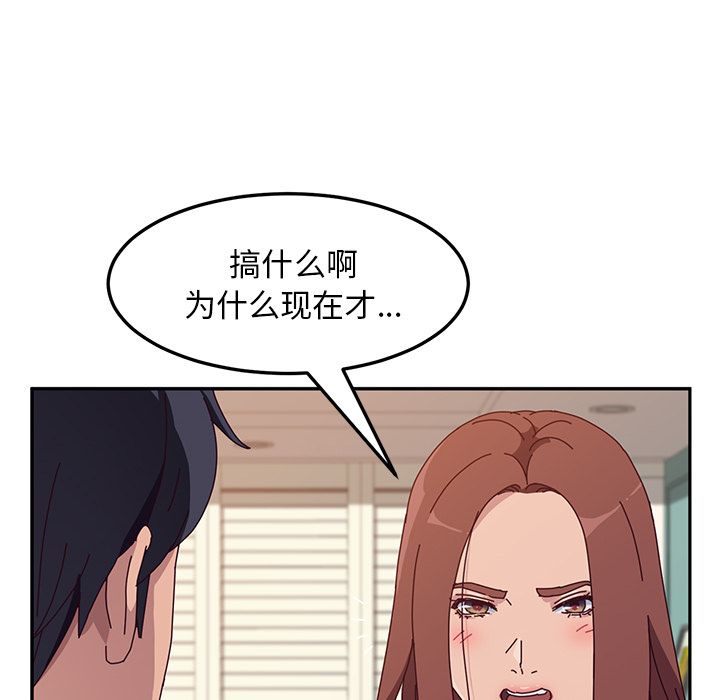 她们的恶作剧  第15话 漫画图片28.jpg