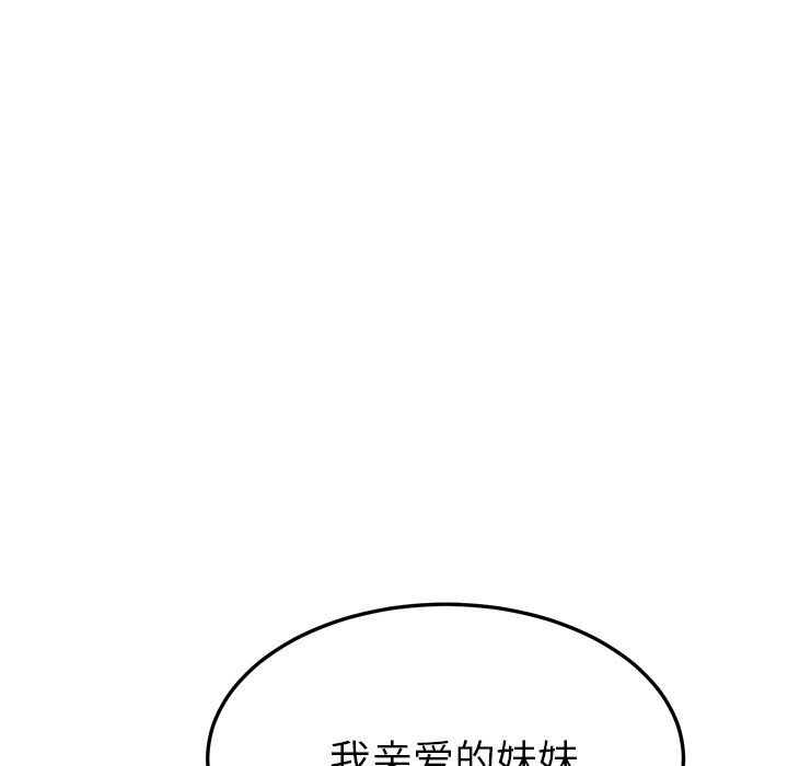 她们的恶作剧  第15话 漫画图片34.jpg