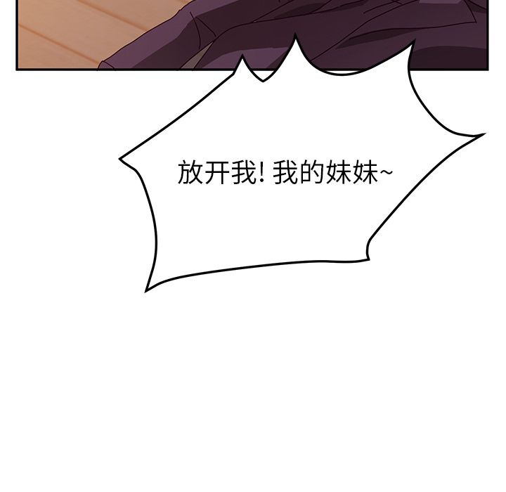 她们的恶作剧  第15话 漫画图片40.jpg